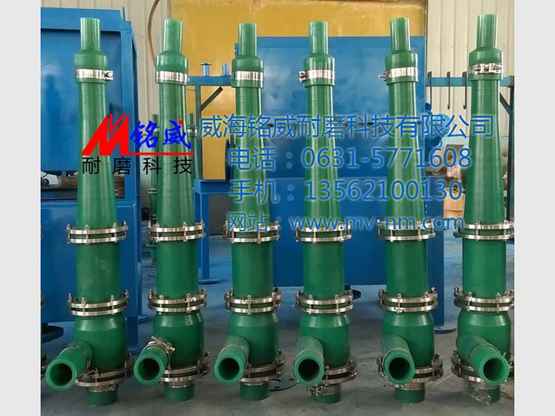 點(diǎn)擊查看詳細(xì)信息<br>標(biāo)題：聚氨酯石膏旋流子MV100-PU 